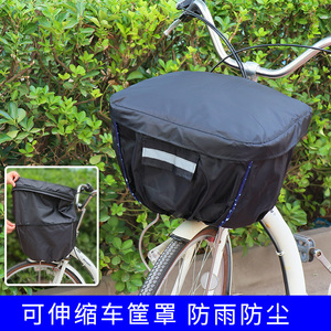 自行车电动车前车筐罩可伸缩车篮罩防尘防雨外套罩子可收纳