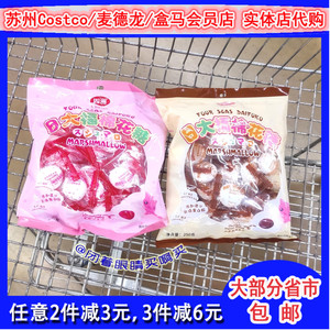 四洲 日大福棉花糖250g巧克力/草莓充气夹心糖果独立包装国内代购
