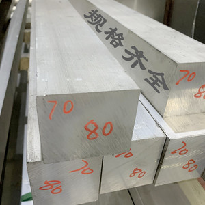 6061T6铝块长方体方棒铝合金铝板7075航空2A12正方体型材加工定制
