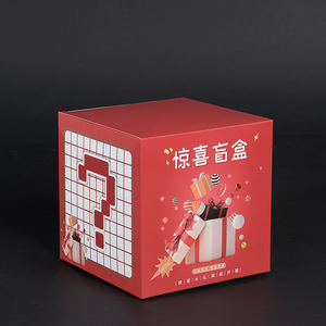 520网红盲盒空盒批发开业店庆活动礼品盒包装盒大号礼盒纸盒箱子