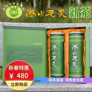 沩山毛尖礼盒