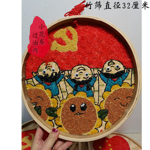 五谷杂粮豆子贴画种子粮食米粒画幼儿园国庆七一建党手工diy制作