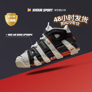 Nike Air More Uptempo灰黑橙复古高帮男女篮球鞋DX3356-001