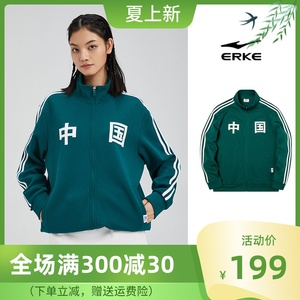 鸿星尔克外套女春