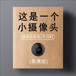 家用无线微型摄像机户外隐形远程超小微型伪装摄影头防针孔摄影头
