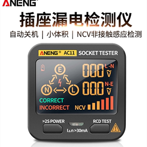 多功能数显插座测试仪电工地线检测仪线路相位测电插头极性验电器