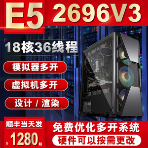至强E5主机2696V3工作室多开手游戏X99台式组装机服务器双路电脑e
