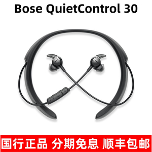 Bose QuietControl 30 无线耳机QC30蓝牙降噪耳麦颈挂入耳式博士