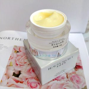 美颜秘笈臻护精华眼霜去细纹紧致抗皱补水保湿淡化改善黑眼圈眼袋