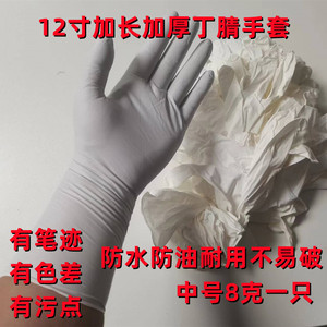 B级12寸加长加厚一次性白色丁晴手套 胶皮丁腈机械工业用防油手套