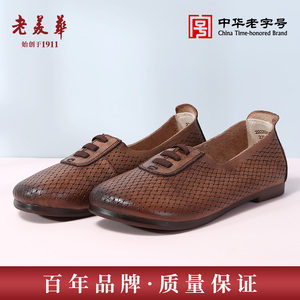 老美华夏季中老年人女士牛皮小皮鞋妈妈鞋中式复古英伦风米白棕色