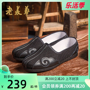 老美华传统改良耐磨防滑底祥云靸鞋洒鞋老北京布鞋大码男鞋老爷鞋