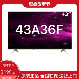 海信43a36f 43英寸高清悬浮屏智能遥控语音全面屏液晶平板电视机