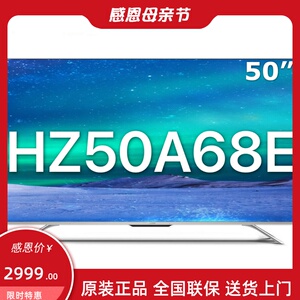 hisense/海信 hz50a68e 50英寸a68e超高清4k智能ai声控平板电视机