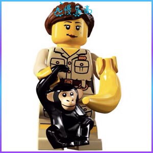 lego 正品乐高8805人仔抽抽乐第5季#7 动物管理员 香蕉 黑猩猩 猴