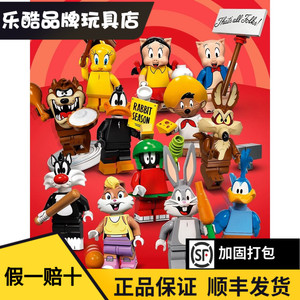 lego乐高71030兔八哥抽抽乐looney tunes乐一通达菲鸭5月新品人仔