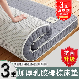 加厚乳胶床垫子单人床垫垫被褥子出租房1.5米床垫家用厚褥子床垫