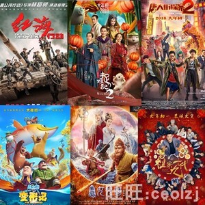贵州温州星美电影票常熟太仓苏州昆山平阳横店大地万达影城万达3d北京电影学院收龙湾学生的分数线图片