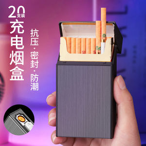 细支烟盒20支装带充电打火机超薄防压防潮合金属塑料个性定制刻字