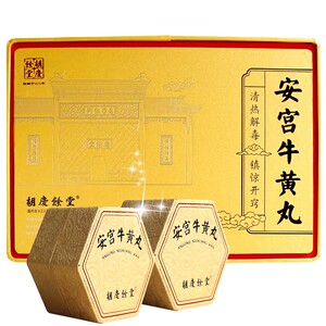 包装 食品包装 医药包装 安宫牛黄丸胡庆余堂