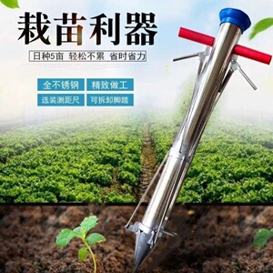 蔬菜栽苗器移栽机移苗器种苗器种植器种菜机器点播器秒栽定植器