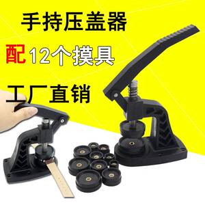 手表压盖器压后盖石英表换电池维修专用拆装工具修表开盖器压表器