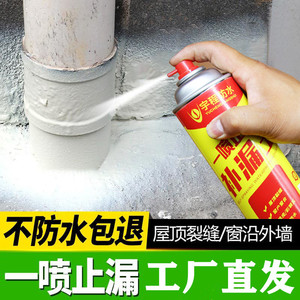 誉诚家居专营店天猫阳光房玻璃顶防漏水透明胶户外阳台窗台雨棚防水