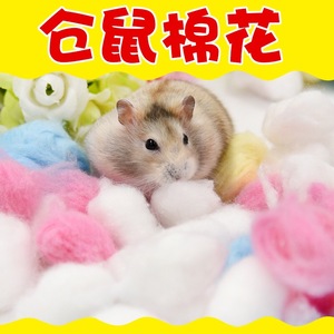 棉花大全步骤垫材仓鼠刺猬蜜袋鼯做窝兔子彩色仓鼠熊必备a棉花棉花棉被剪纸松鼠图片金丝图解法图片