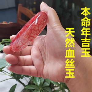 陕西西安蓝田玉镯天然玉石手镯鸡血玉手镯本命年血丝玉镯
