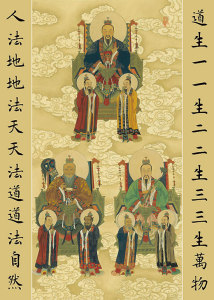 神仙画像结缘道教三清祖师画像神像图画图片相纸塑封防水尘供奉图