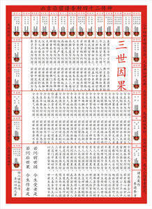 香谱图解大全仙家