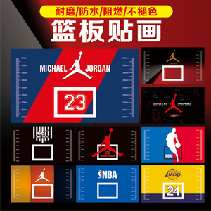 定制自粘防水篮板贴纸装饰篮球馆框贴画耐磨创意个性平面涂鸦墙贴