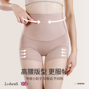 英国lobesli收腹裤强力束腰翘臀高腰收小肚子塑身塑形提臀内裤女