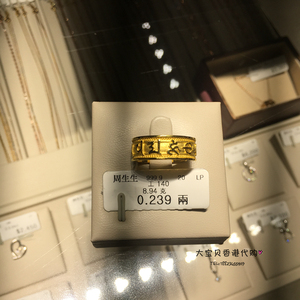 香港周生生专柜代购大明咒六字箴言戒指男士婚戒对戒指环生日礼物