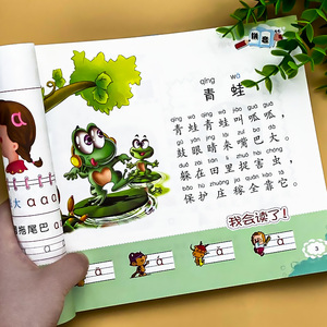 幼儿拼音拼读训练书籍 幼小衔接拼音启蒙教材 学前幼儿园小班大班拼音