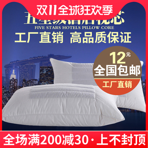 酒店宾馆床上用品荞麦羽丝绒枕芯枕头 保健枕仿羽绒枕芯