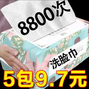 3包装|洗脸巾一次性纯棉擦脸洗面男女洁面抽纸式棉柔巾美装工具