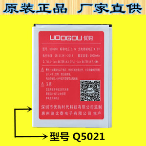 UOOGOU 优购T10电池 T8A T8手机电池 原装手机电池 电板Q5021电池