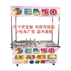 台湾饭团糯米饭团寿司小吃车招牌门头贴纸挂图海报喷绘布尺寸定制