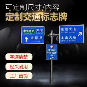 定制高速公路交通标志牌标志杆定制单悬臂标志杆标志牌景区指示牌
