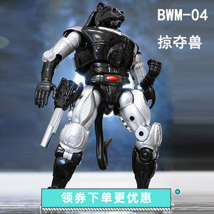transart ta bwm-04掠夺兽bw系列猛兽侠 超能勇士mp比例玩具 现货