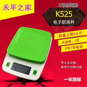 禾平之家 K525 烘焙迷你公斤厨房秤 托盘电池电子称 卖菜秤