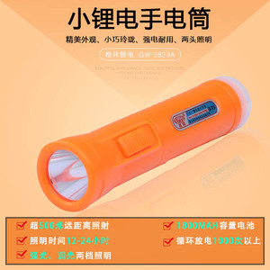 格玮手电筒GW-2829A可充电式锂电池强光远射多功能塑料LED手电