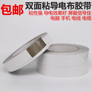 双面导电布双面带胶平纹银色手机维修屏蔽抗干扰隔离电磁波防辐射
