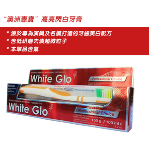 澳洲惠宝WhiteGlo高亮闪白牙膏烟民美白清新口气原装套装进口150g