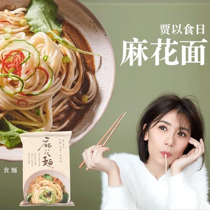 买2包邮台湾陈意涵推荐贾静雯的面贾以食日麻花面128g手工拌面