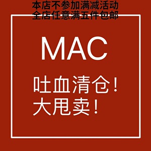 吐血清仓mac挥泪大甩卖!合集 三 圣诞 雪花限量口红眼影 高光