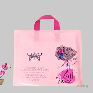 女装服装店袋子订做logo韩版口袋包装袋批发大号加厚手提袋塑料袋