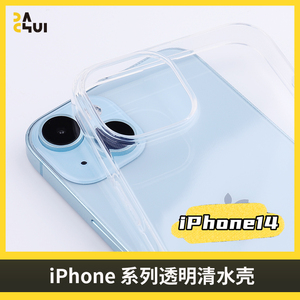 大锤 透明清水软壳适用于iPhone15ProMax/14/13/12全包防摔轻薄手机保护壳高透新款热卖