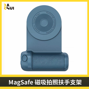 大锤 MagSafe磁吸拍照支架iPhone14ProMax蓝牙手机自拍无线充热卖